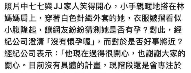 E句话-林俊杰女友比他小21岁啊……-第2张图片-旧杳电影网