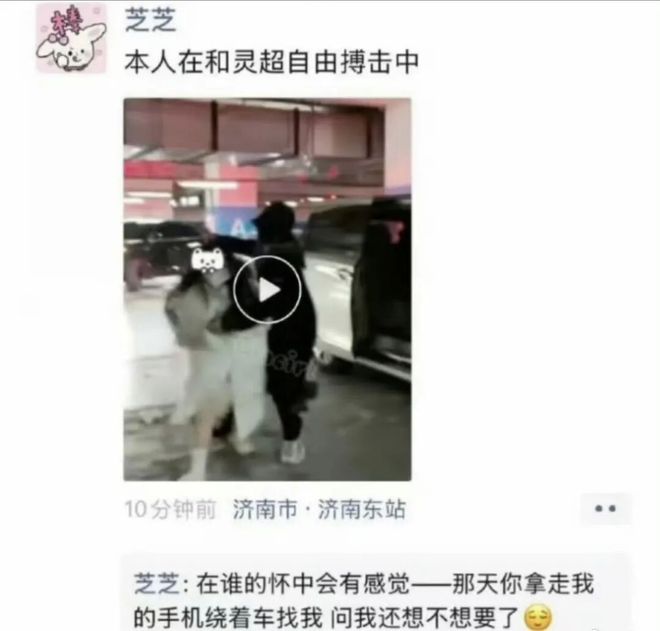 E句话-林俊杰女友比他小21岁啊……-第10张图片-旧杳电影网