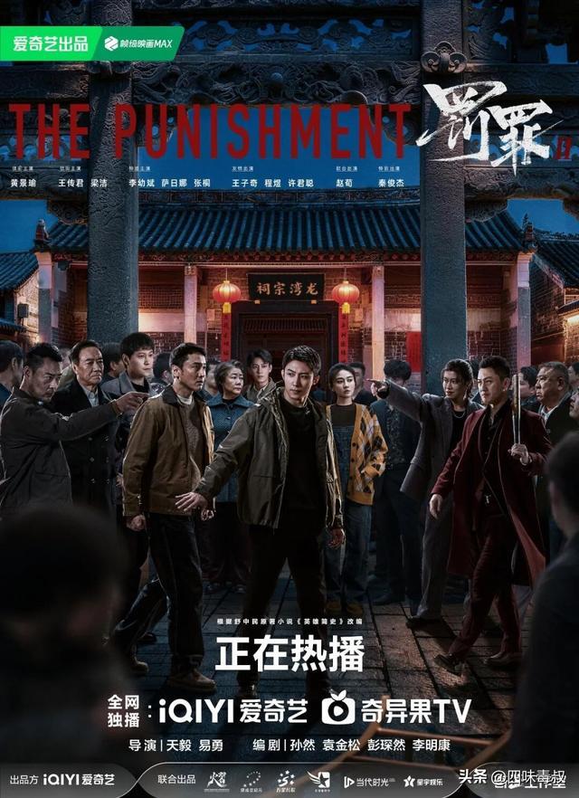 全网等更新，这剧凭什么？-第2张图片-旧杳电影网