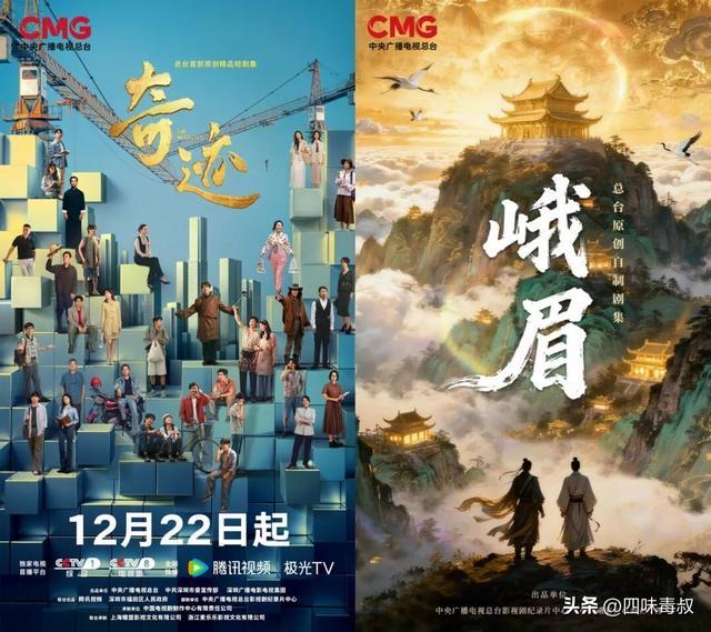 广电21条施行120天：长剧松绑，短剧上星，谁在抢跑？-第3张图片-旧杳电影网