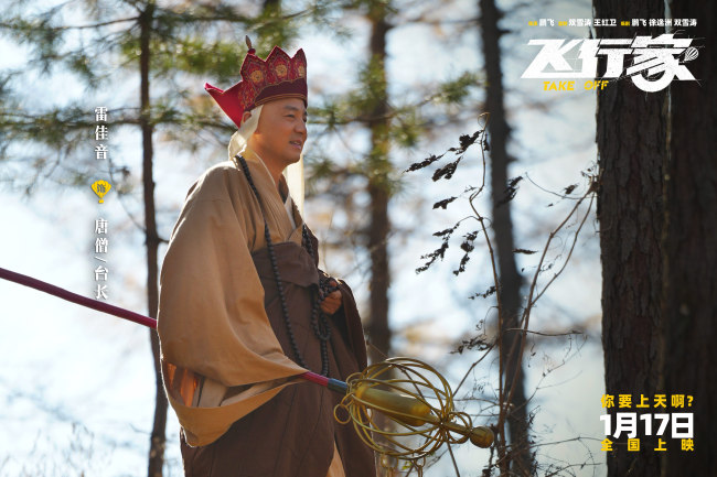 电影《飞行家》发布“我要上天”版预告 全阵容亮相助阵热血“飞天梦”_1-第8张图片-旧杳电影网