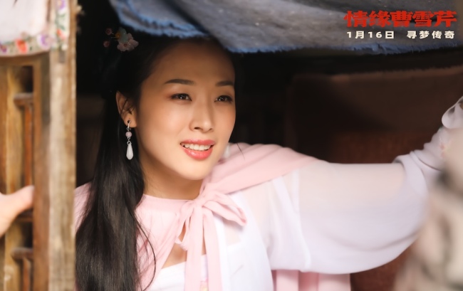 电影《情缘曹雪芹》发布终极海报与预告,1月16日全国深情上映-第3张图片-旧杳电影网 电影《情缘曹雪芹》发布终极海报与预告,1月16日全国深情上映-第3张图片-旧杳电影网