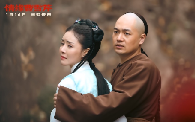 电影《情缘曹雪芹》发布终极海报与预告,1月16日全国深情上映-第4张图片-旧杳电影网 电影《情缘曹雪芹》发布终极海报与预告,1月16日全国深情上映-第4张图片-旧杳电影网