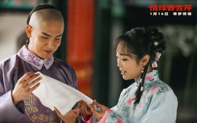 电影《情缘曹雪芹》发布终极海报与预告,1月16日全国深情上映-第6张图片-旧杳电影网 电影《情缘曹雪芹》发布终极海报与预告,1月16日全国深情上映-第6张图片-旧杳电影网