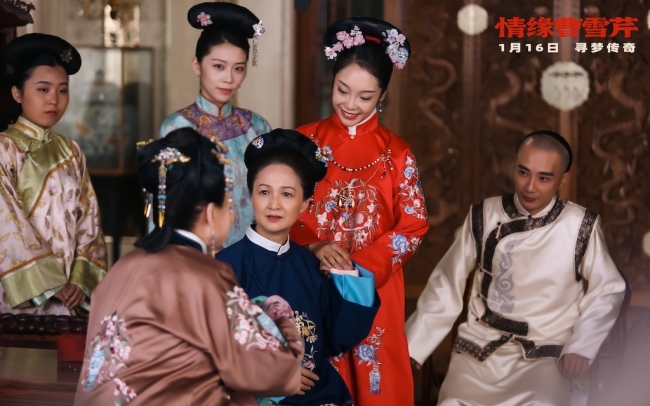 电影《情缘曹雪芹》发布终极海报与预告,1月16日全国深情上映-第8张图片-旧杳电影网 电影《情缘曹雪芹》发布终极海报与预告,1月16日全国深情上映-第8张图片-旧杳电影网
