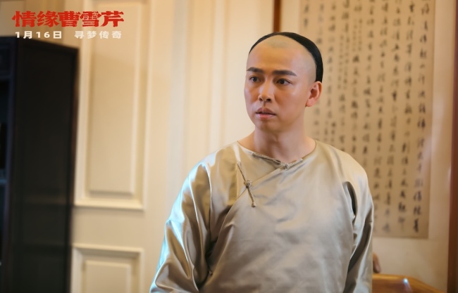 电影《情缘曹雪芹》发布终极海报与预告,1月16日全国深情上映-第10张图片-旧杳电影网 电影《情缘曹雪芹》发布终极海报与预告,1月16日全国深情上映-第10张图片-旧杳电影网