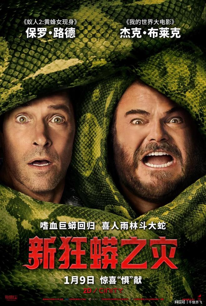 古天乐《寻秦记》香港票房破3000万，梁咏琪《逆转上半场》154万-第6张图片-旧杳电影网