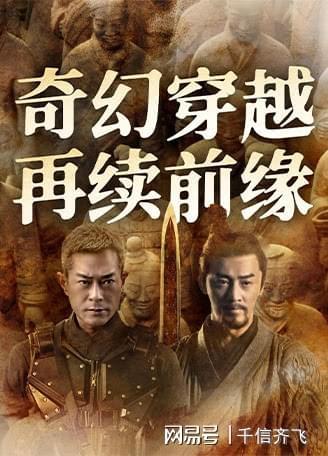 古天乐《寻秦记》香港票房破3000万，梁咏琪《逆转上半场》154万-第12张图片-旧杳电影网