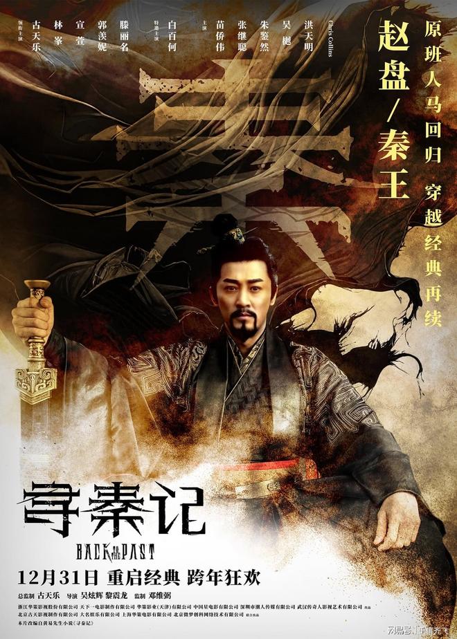 古天乐《寻秦记》香港票房破3000万，梁咏琪《逆转上半场》154万-第11张图片-旧杳电影网