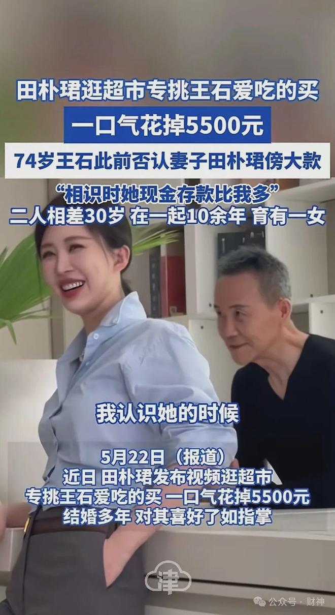 都在等王石田朴珺离婚-第3张图片-旧杳电影网