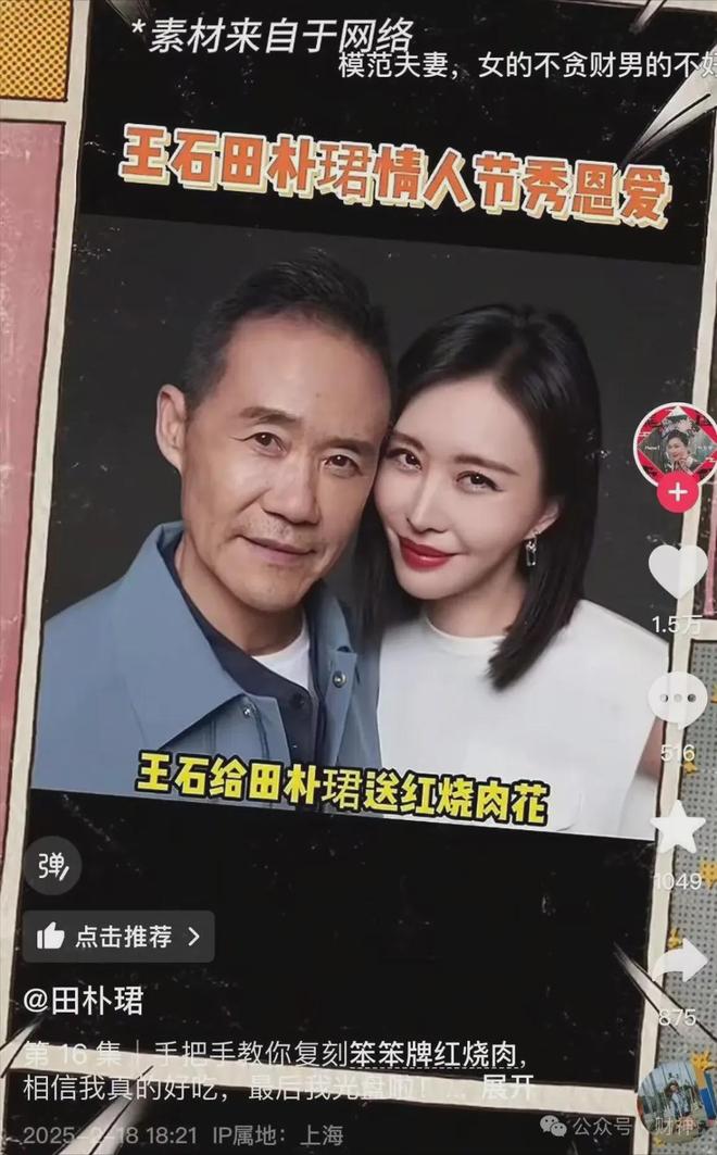 都在等王石田朴珺离婚-第1张图片-旧杳电影网