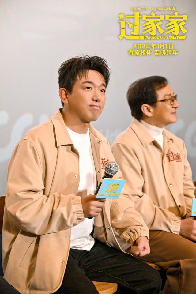 “太得劲”电影《过家家》郑州路演温情满满 成龙手语献唱引观众落泪-第3张图片-旧杳电影网