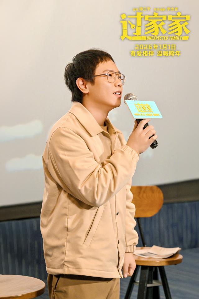“太得劲”电影《过家家》郑州路演温情满满 成龙手语献唱引观众落泪-第5张图片-旧杳电影网