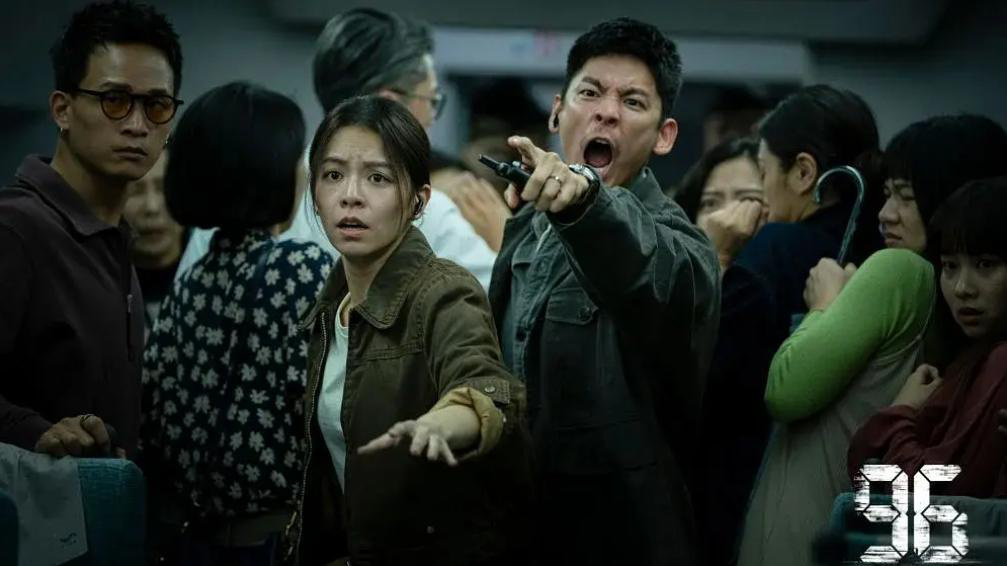 《96分钟：列车爆炸案》曝宣传曲 林柏宏极限拆弹-第3张图片-旧杳电影网