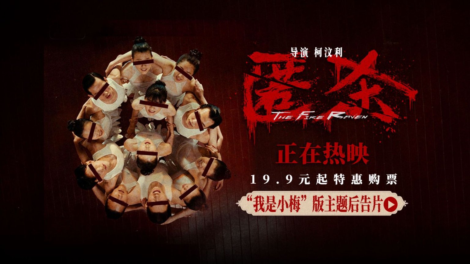 电影《匿杀》发布“我是小梅”版主题后告片 正义反杀爽燃加倍更具现实思考-第1张图片-旧杳电影网