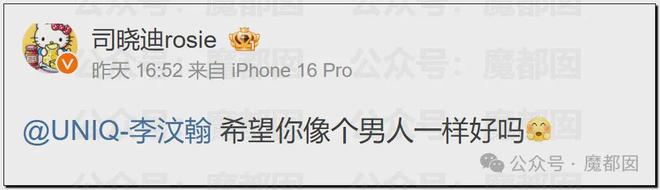 内娱地震!司晓迪自曝睡遍顶流男星!男星“能力”排名第一揭晓-第1张图片-旧杳电影网 内娱地震!司晓迪自曝睡遍顶流男星!男星“能力”排名第一揭晓-第1张图片-旧杳电影网