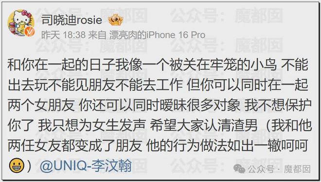 内娱地震!司晓迪自曝睡遍顶流男星!男星“能力”排名第一揭晓-第11张图片-旧杳电影网 内娱地震!司晓迪自曝睡遍顶流男星!男星“能力”排名第一揭晓-第11张图片-旧杳电影网