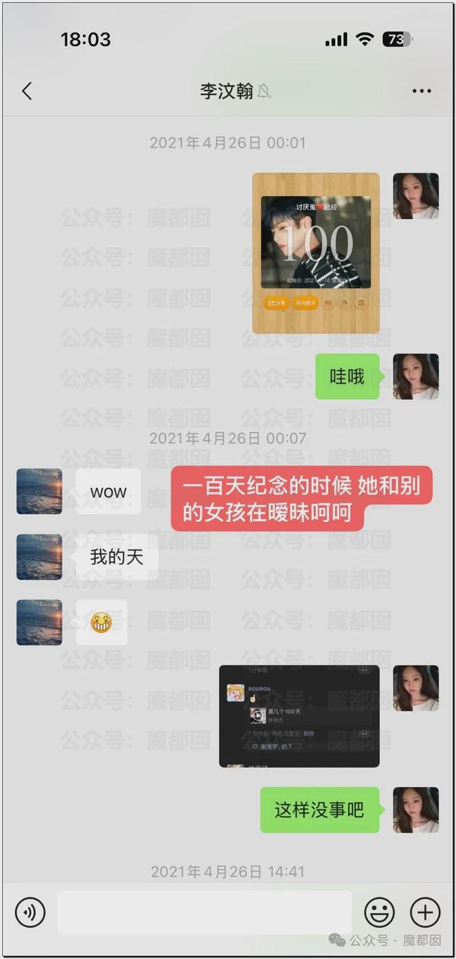 内娱地震!司晓迪自曝睡遍顶流男星!男星“能力”排名第一揭晓-第14张图片-旧杳电影网 内娱地震!司晓迪自曝睡遍顶流男星!男星“能力”排名第一揭晓-第14张图片-旧杳电影网