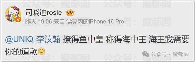 内娱地震!司晓迪自曝睡遍顶流男星!男星“能力”排名第一揭晓-第20张图片-旧杳电影网 内娱地震!司晓迪自曝睡遍顶流男星!男星“能力”排名第一揭晓-第20张图片-旧杳电影网