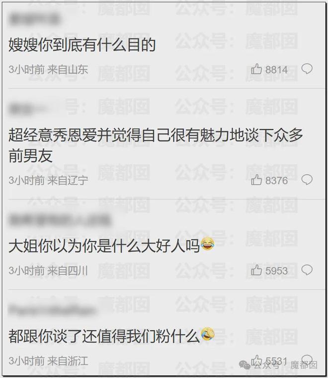 内娱地震!司晓迪自曝睡遍顶流男星!男星“能力”排名第一揭晓-第26张图片-旧杳电影网 内娱地震!司晓迪自曝睡遍顶流男星!男星“能力”排名第一揭晓-第26张图片-旧杳电影网