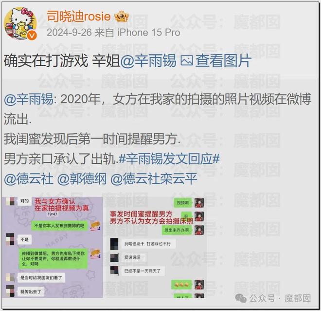 内娱地震!司晓迪自曝睡遍顶流男星!男星“能力”排名第一揭晓-第24张图片-旧杳电影网 内娱地震!司晓迪自曝睡遍顶流男星!男星“能力”排名第一揭晓-第24张图片-旧杳电影网