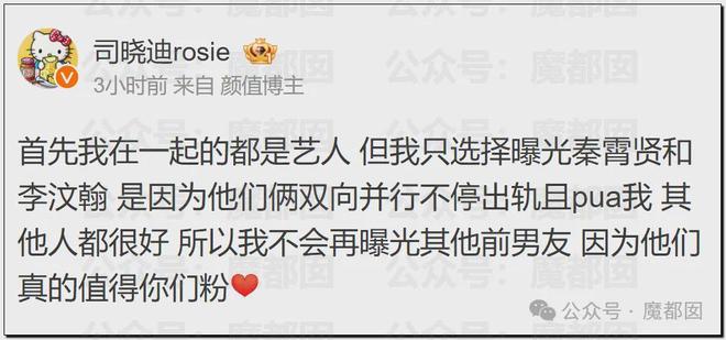 内娱地震!司晓迪自曝睡遍顶流男星!男星“能力”排名第一揭晓-第23张图片-旧杳电影网 内娱地震!司晓迪自曝睡遍顶流男星!男星“能力”排名第一揭晓-第23张图片-旧杳电影网