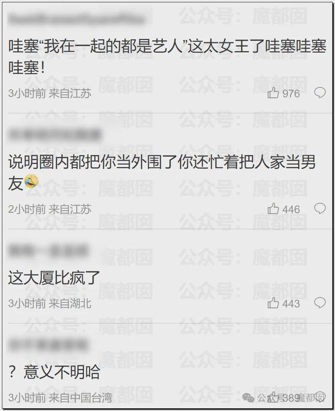 内娱地震!司晓迪自曝睡遍顶流男星!男星“能力”排名第一揭晓-第28张图片-旧杳电影网 内娱地震!司晓迪自曝睡遍顶流男星!男星“能力”排名第一揭晓-第28张图片-旧杳电影网