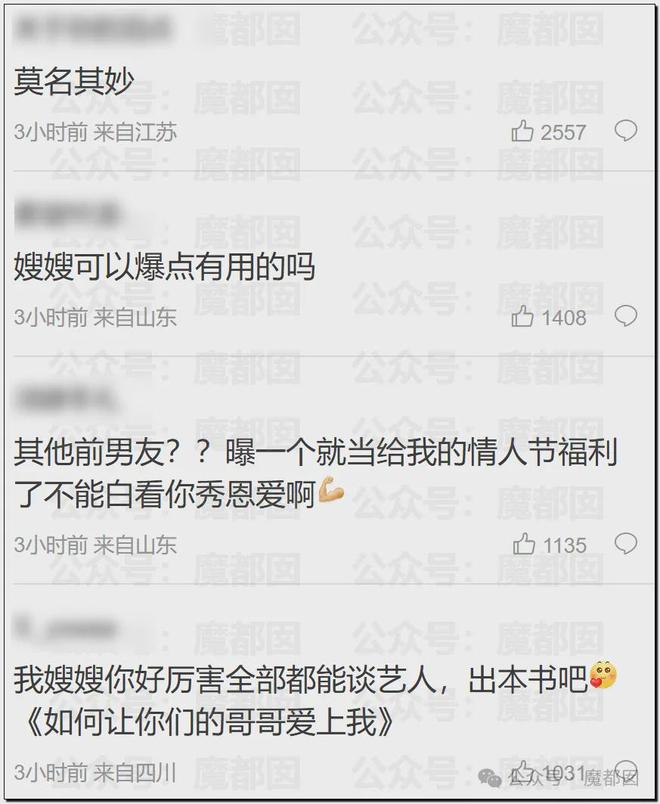 内娱地震!司晓迪自曝睡遍顶流男星!男星“能力”排名第一揭晓-第27张图片-旧杳电影网 内娱地震!司晓迪自曝睡遍顶流男星!男星“能力”排名第一揭晓-第27张图片-旧杳电影网