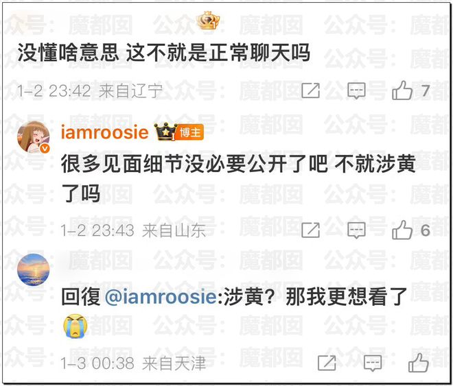 内娱地震!司晓迪自曝睡遍顶流男星!男星“能力”排名第一揭晓-第31张图片-旧杳电影网 内娱地震!司晓迪自曝睡遍顶流男星!男星“能力”排名第一揭晓-第31张图片-旧杳电影网