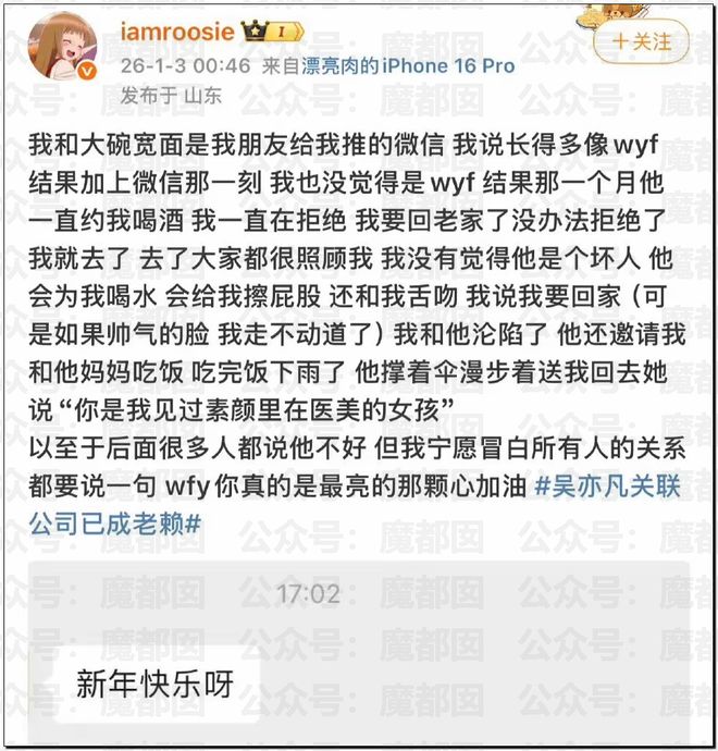 内娱地震!司晓迪自曝睡遍顶流男星!男星“能力”排名第一揭晓-第32张图片-旧杳电影网 内娱地震!司晓迪自曝睡遍顶流男星!男星“能力”排名第一揭晓-第32张图片-旧杳电影网
