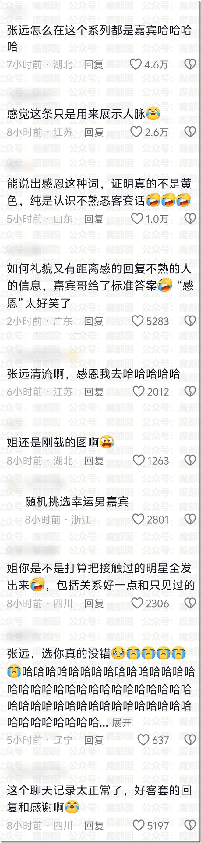 内娱地震!司晓迪自曝睡遍顶流男星!男星“能力”排名第一揭晓-第35张图片-旧杳电影网 内娱地震!司晓迪自曝睡遍顶流男星!男星“能力”排名第一揭晓-第35张图片-旧杳电影网