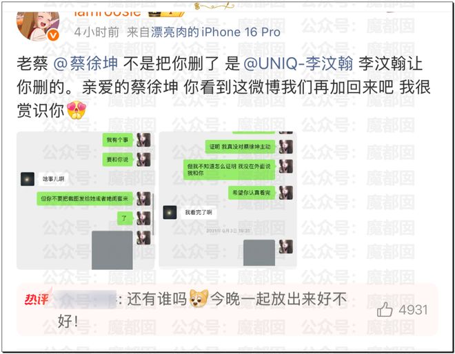 内娱地震!司晓迪自曝睡遍顶流男星!男星“能力”排名第一揭晓-第54张图片-旧杳电影网 内娱地震!司晓迪自曝睡遍顶流男星!男星“能力”排名第一揭晓-第54张图片-旧杳电影网