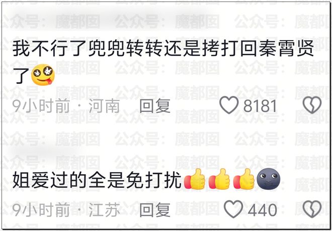 内娱地震!司晓迪自曝睡遍顶流男星!男星“能力”排名第一揭晓-第68张图片-旧杳电影网 内娱地震!司晓迪自曝睡遍顶流男星!男星“能力”排名第一揭晓-第68张图片-旧杳电影网