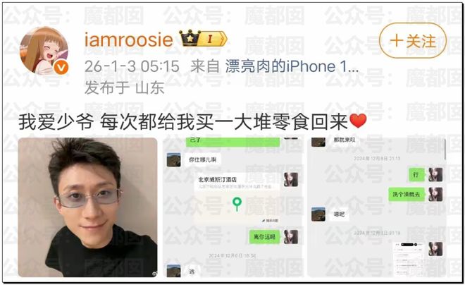 内娱地震!司晓迪自曝睡遍顶流男星!男星“能力”排名第一揭晓-第69张图片-旧杳电影网 内娱地震!司晓迪自曝睡遍顶流男星!男星“能力”排名第一揭晓-第69张图片-旧杳电影网