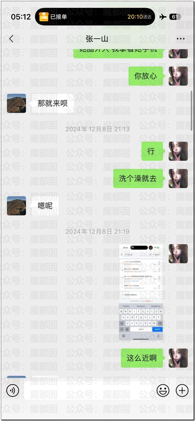 内娱地震!司晓迪自曝睡遍顶流男星!男星“能力”排名第一揭晓-第71张图片-旧杳电影网 内娱地震!司晓迪自曝睡遍顶流男星!男星“能力”排名第一揭晓-第71张图片-旧杳电影网