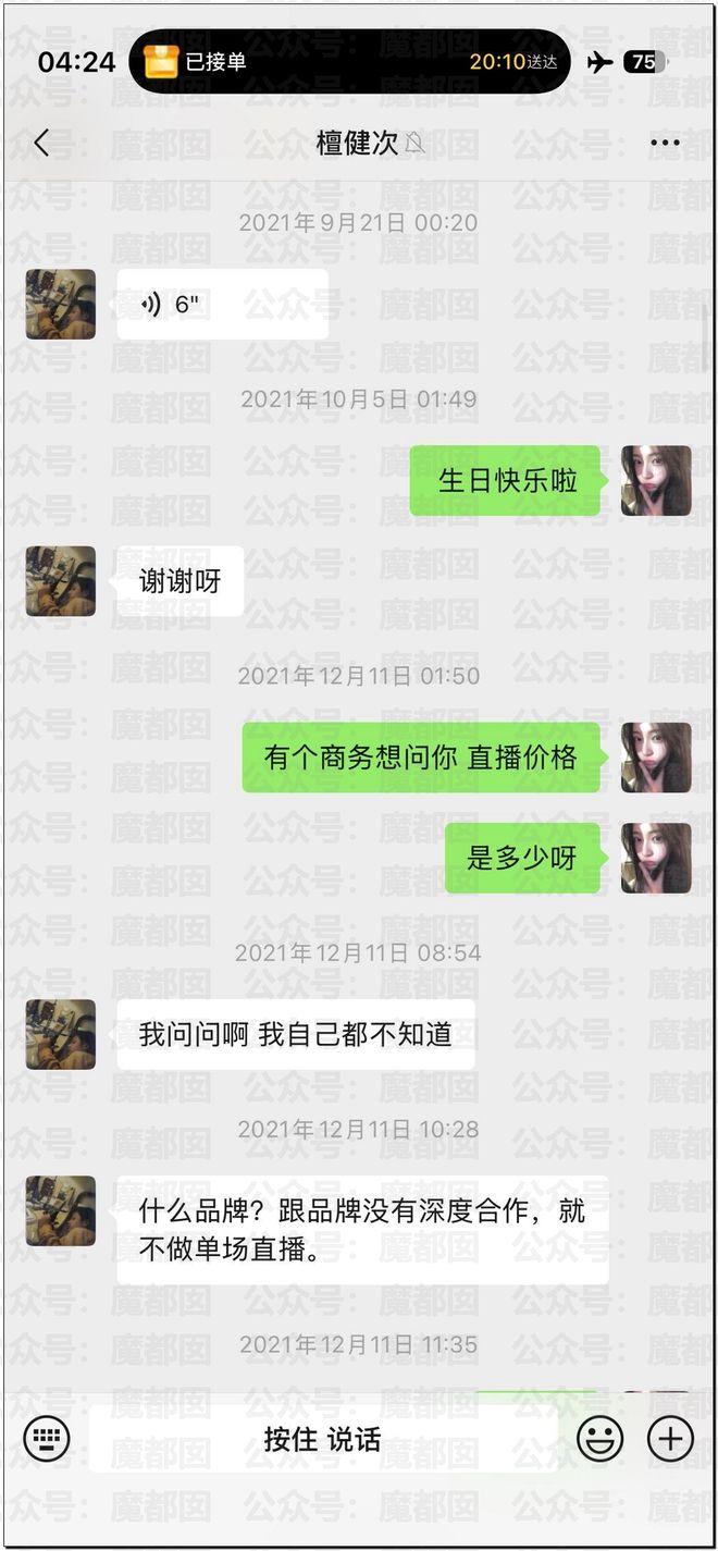 内娱地震!司晓迪自曝睡遍顶流男星!男星“能力”排名第一揭晓-第74张图片-旧杳电影网 内娱地震!司晓迪自曝睡遍顶流男星!男星“能力”排名第一揭晓-第74张图片-旧杳电影网