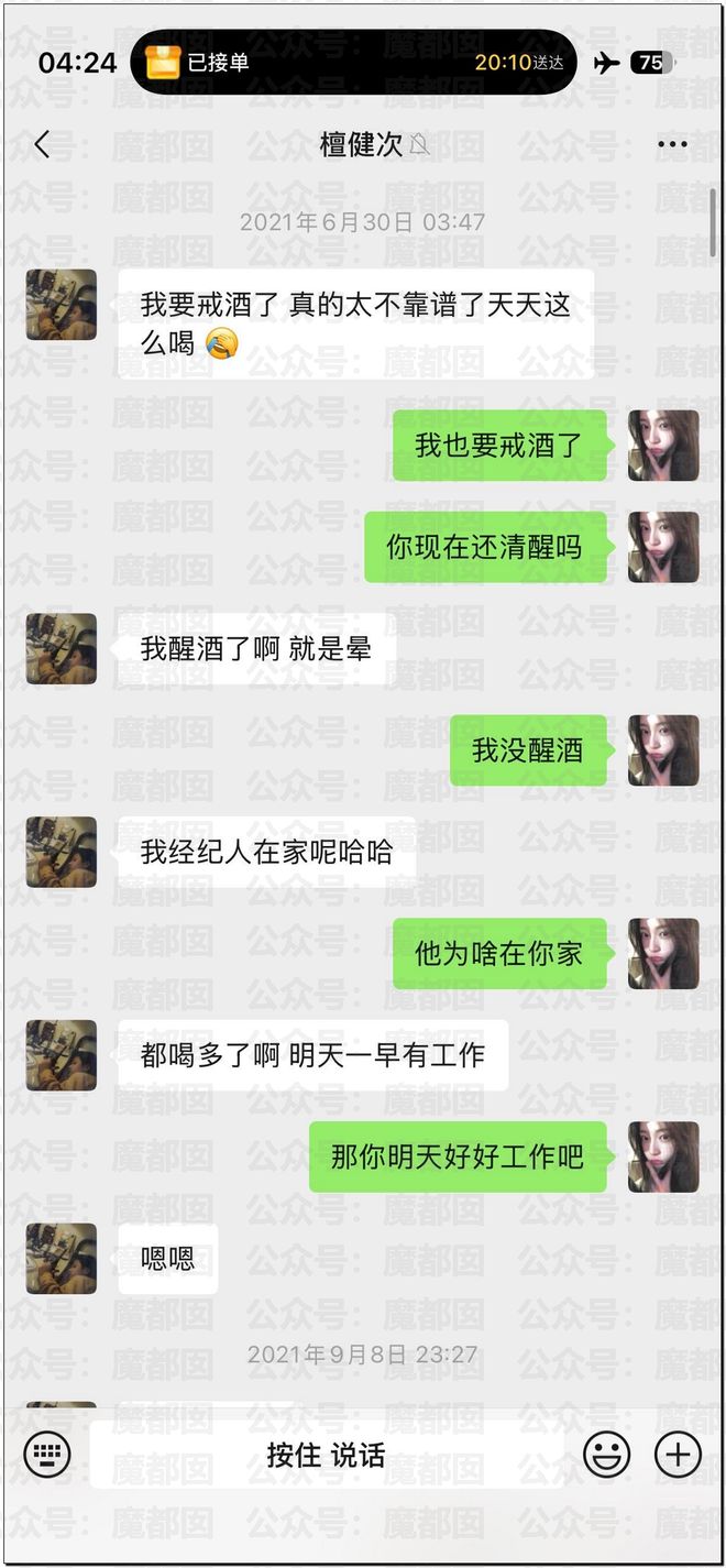 内娱地震!司晓迪自曝睡遍顶流男星!男星“能力”排名第一揭晓-第73张图片-旧杳电影网 内娱地震!司晓迪自曝睡遍顶流男星!男星“能力”排名第一揭晓-第73张图片-旧杳电影网