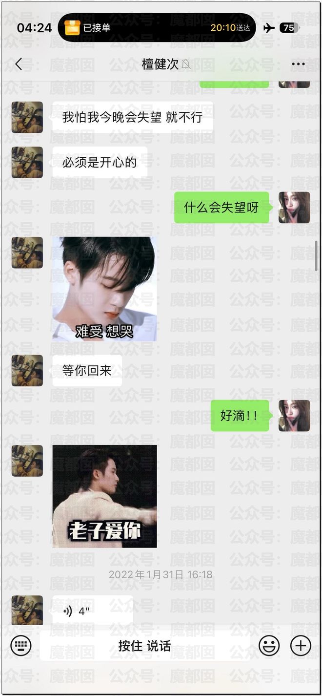 内娱地震!司晓迪自曝睡遍顶流男星!男星“能力”排名第一揭晓-第78张图片-旧杳电影网 内娱地震!司晓迪自曝睡遍顶流男星!男星“能力”排名第一揭晓-第78张图片-旧杳电影网