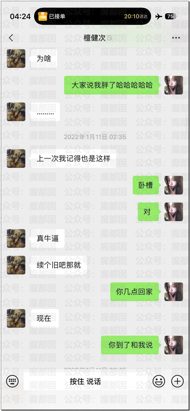 内娱地震!司晓迪自曝睡遍顶流男星!男星“能力”排名第一揭晓-第76张图片-旧杳电影网 内娱地震!司晓迪自曝睡遍顶流男星!男星“能力”排名第一揭晓-第76张图片-旧杳电影网