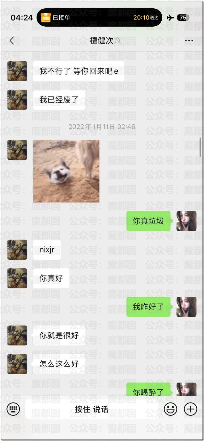 内娱地震!司晓迪自曝睡遍顶流男星!男星“能力”排名第一揭晓-第77张图片-旧杳电影网 内娱地震!司晓迪自曝睡遍顶流男星!男星“能力”排名第一揭晓-第77张图片-旧杳电影网