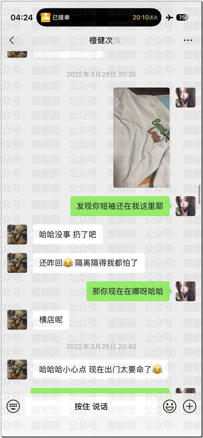 内娱地震!司晓迪自曝睡遍顶流男星!男星“能力”排名第一揭晓-第79张图片-旧杳电影网 内娱地震!司晓迪自曝睡遍顶流男星!男星“能力”排名第一揭晓-第79张图片-旧杳电影网