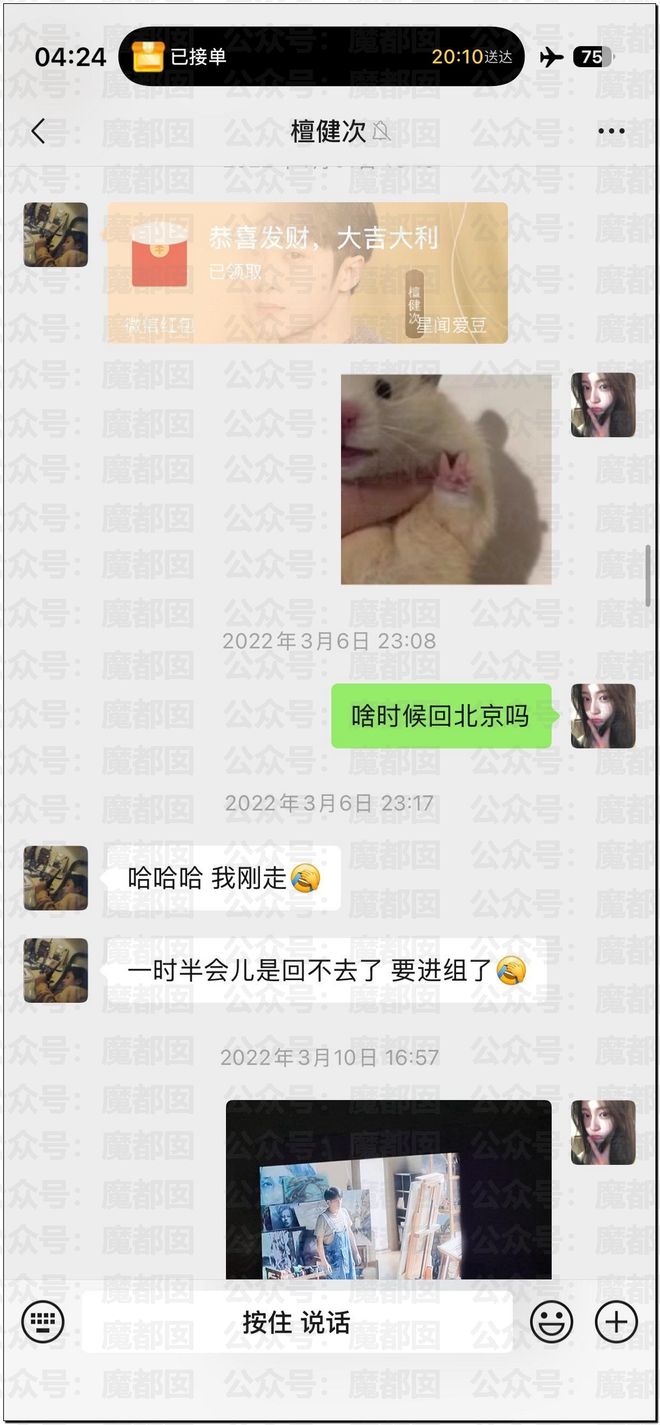 内娱地震!司晓迪自曝睡遍顶流男星!男星“能力”排名第一揭晓-第80张图片-旧杳电影网 内娱地震!司晓迪自曝睡遍顶流男星!男星“能力”排名第一揭晓-第80张图片-旧杳电影网