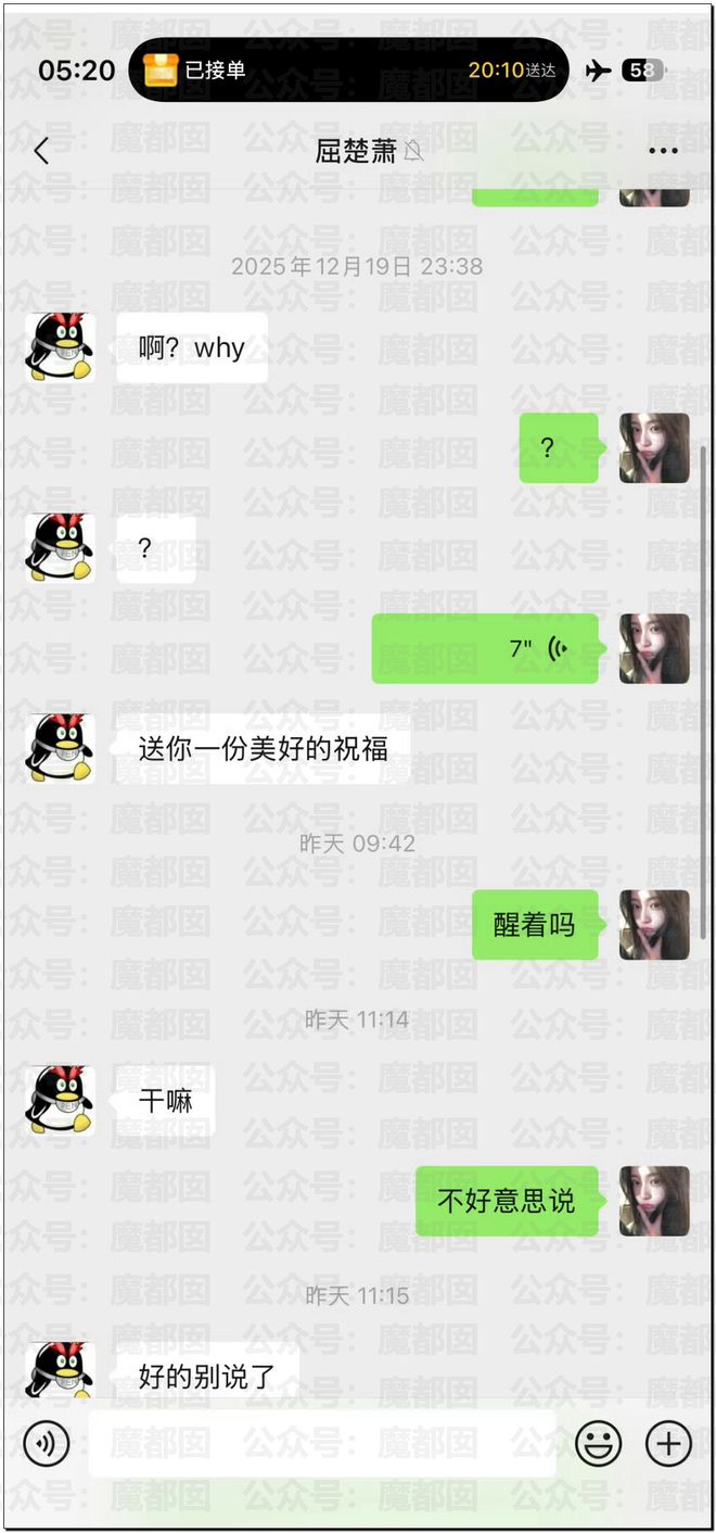 内娱地震!司晓迪自曝睡遍顶流男星!男星“能力”排名第一揭晓-第86张图片-旧杳电影网 内娱地震!司晓迪自曝睡遍顶流男星!男星“能力”排名第一揭晓-第86张图片-旧杳电影网