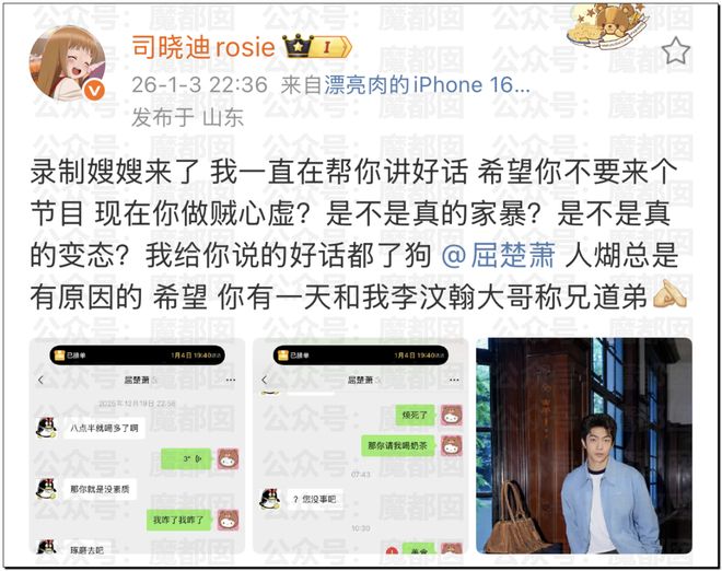 内娱地震!司晓迪自曝睡遍顶流男星!男星“能力”排名第一揭晓-第83张图片-旧杳电影网 内娱地震!司晓迪自曝睡遍顶流男星!男星“能力”排名第一揭晓-第83张图片-旧杳电影网