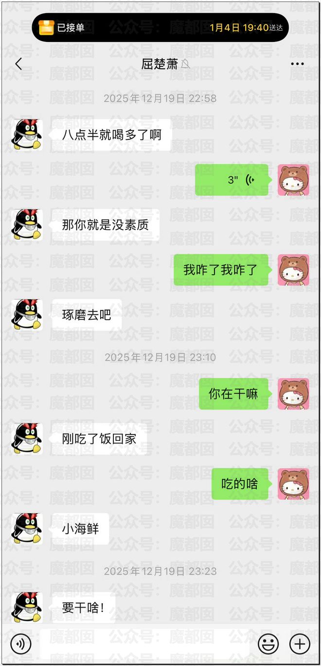 内娱地震!司晓迪自曝睡遍顶流男星!男星“能力”排名第一揭晓-第84张图片-旧杳电影网 内娱地震!司晓迪自曝睡遍顶流男星!男星“能力”排名第一揭晓-第84张图片-旧杳电影网