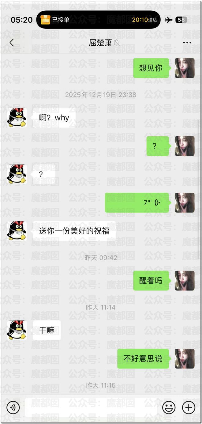 内娱地震!司晓迪自曝睡遍顶流男星!男星“能力”排名第一揭晓-第85张图片-旧杳电影网 内娱地震!司晓迪自曝睡遍顶流男星!男星“能力”排名第一揭晓-第85张图片-旧杳电影网