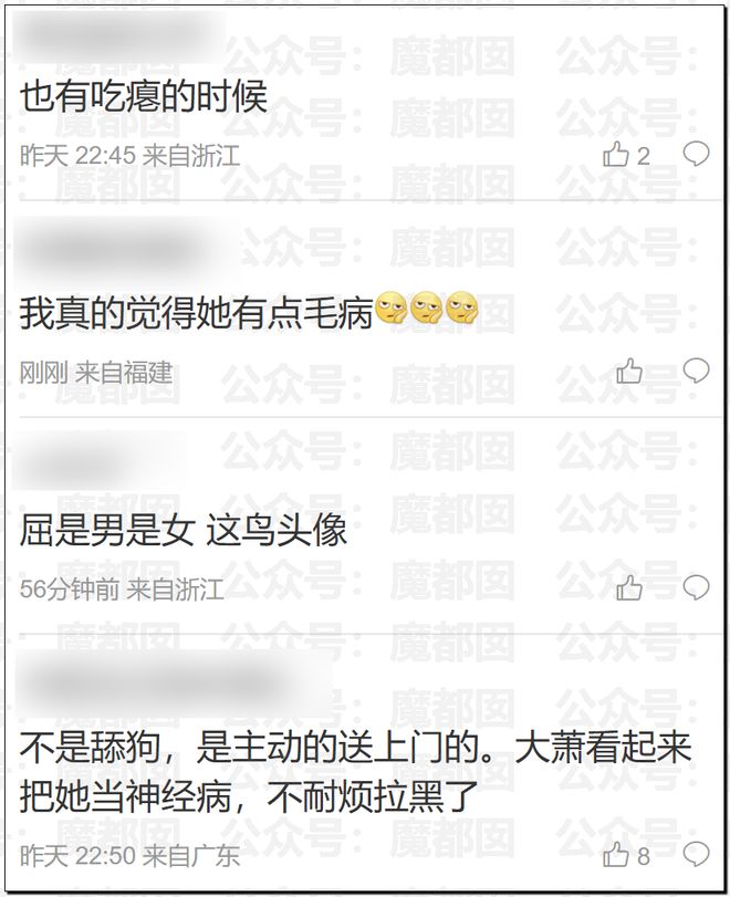 内娱地震!司晓迪自曝睡遍顶流男星!男星“能力”排名第一揭晓-第89张图片-旧杳电影网 内娱地震!司晓迪自曝睡遍顶流男星!男星“能力”排名第一揭晓-第89张图片-旧杳电影网