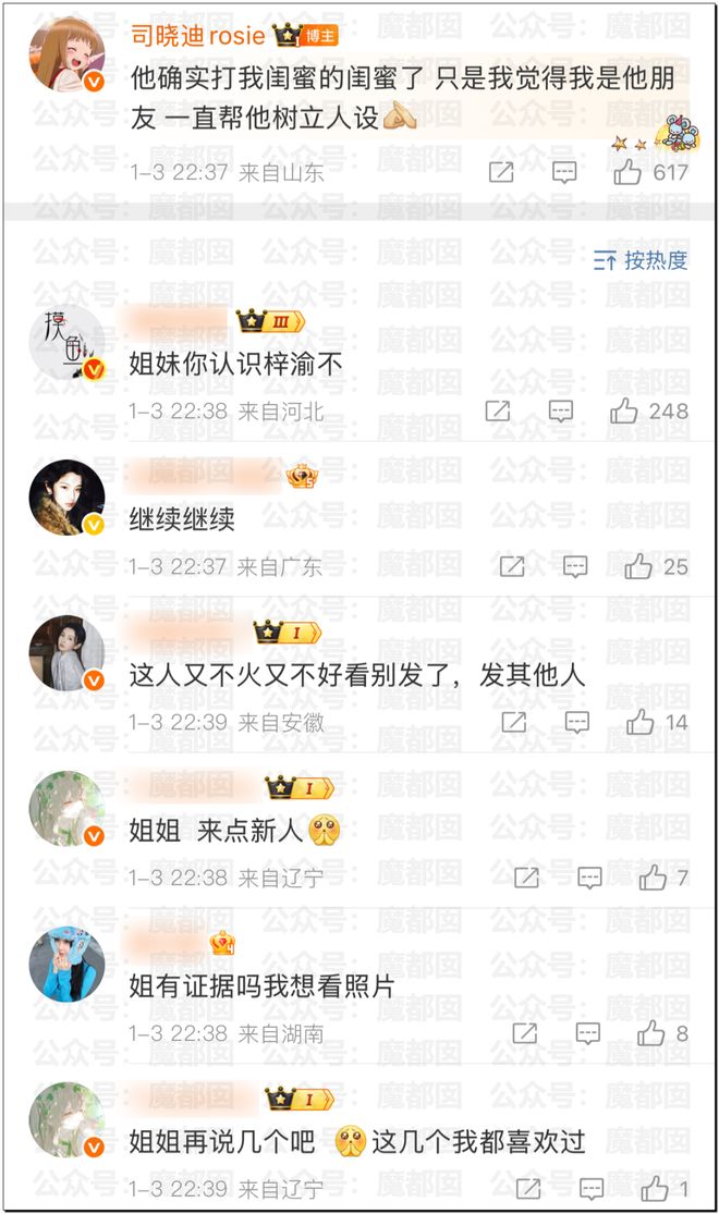 内娱地震!司晓迪自曝睡遍顶流男星!男星“能力”排名第一揭晓-第90张图片-旧杳电影网 内娱地震!司晓迪自曝睡遍顶流男星!男星“能力”排名第一揭晓-第90张图片-旧杳电影网