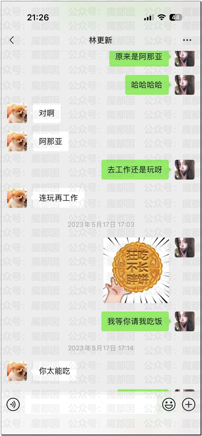 内娱地震!司晓迪自曝睡遍顶流男星!男星“能力”排名第一揭晓-第99张图片-旧杳电影网 内娱地震!司晓迪自曝睡遍顶流男星!男星“能力”排名第一揭晓-第99张图片-旧杳电影网