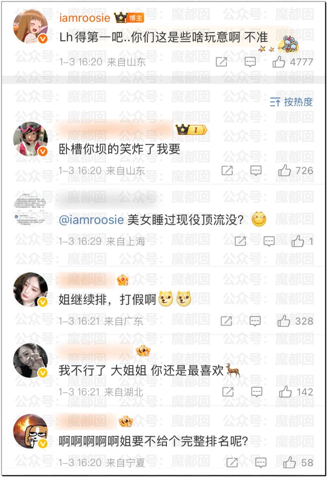 内娱地震!司晓迪自曝睡遍顶流男星!男星“能力”排名第一揭晓-第125张图片-旧杳电影网 内娱地震!司晓迪自曝睡遍顶流男星!男星“能力”排名第一揭晓-第125张图片-旧杳电影网